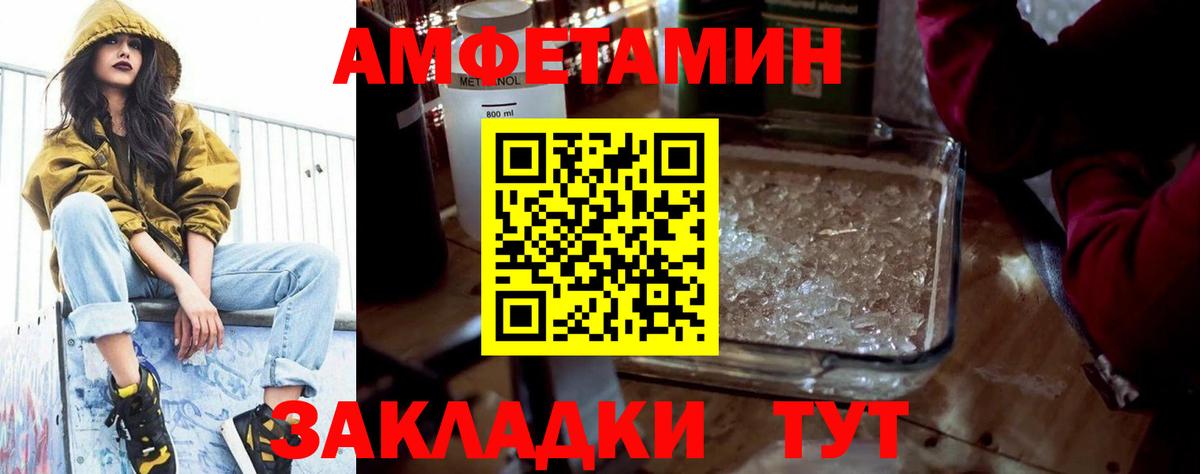 АМФ 97%  АМФЕТАМИН  Егорьевск  Вход с VPN 