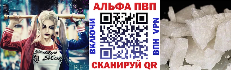 купить наркотик  Егорьевск  Альфа ПВП Crystall 