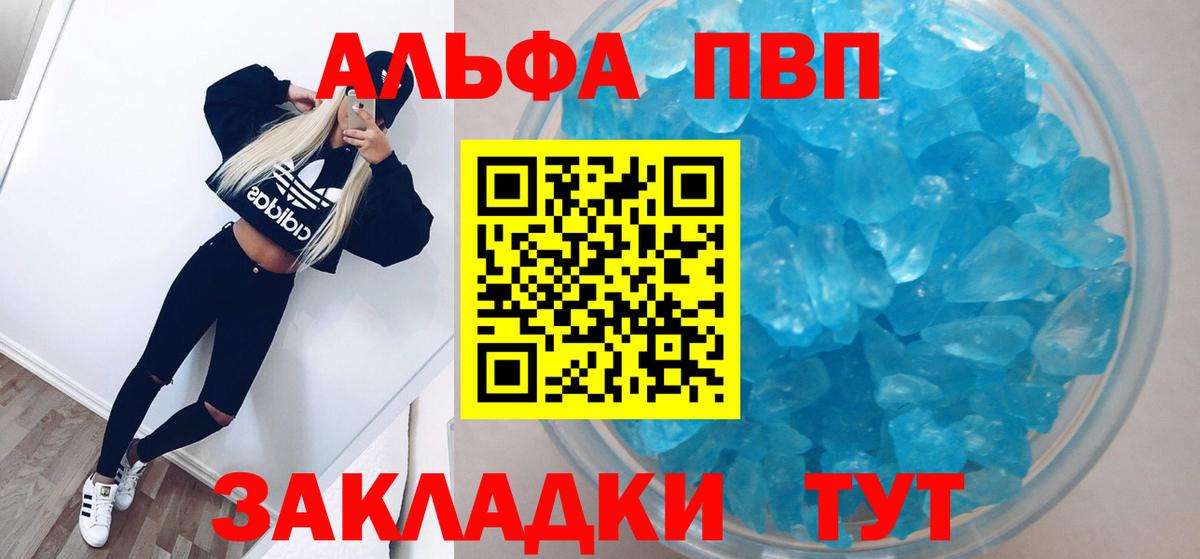 A PVP Соль  APVP  Егорьевск 