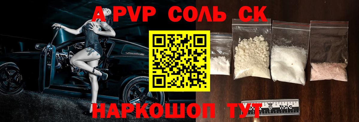 Alfa_PVP крисы CK Егорьевск