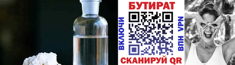 хочу наркоту  Егорьевск  БУТИРАТ оксибутират 