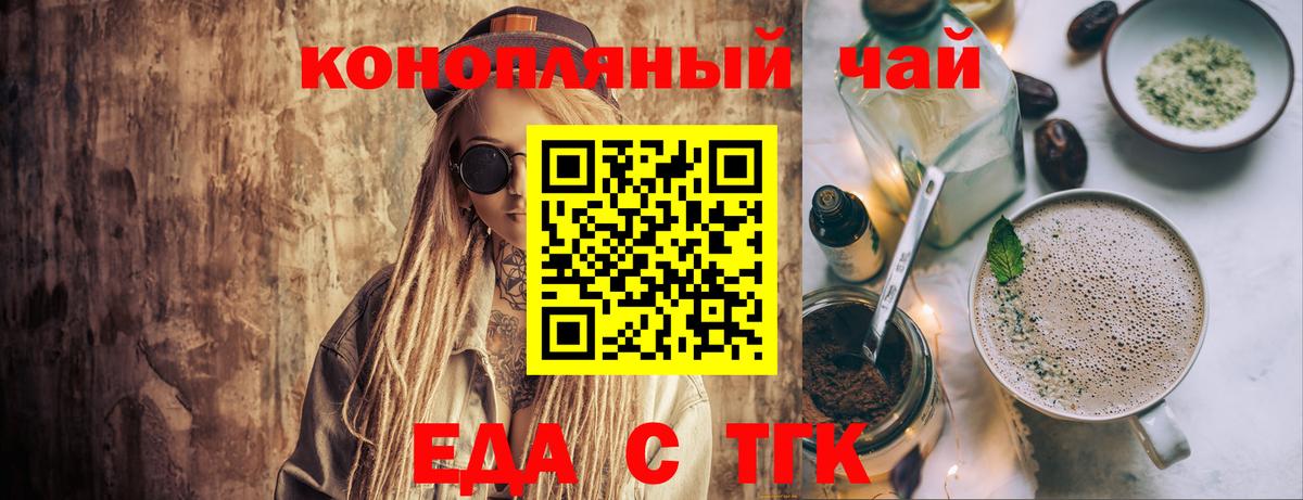 Егорьевск  Canna-Cookies конопля  Вход с VPN 