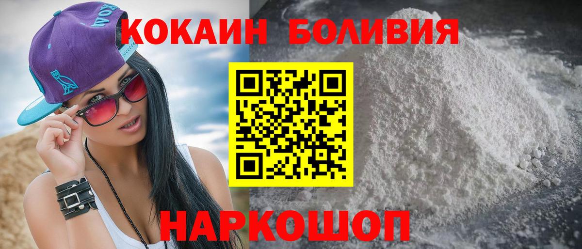 COCAIN Перу Егорьевск