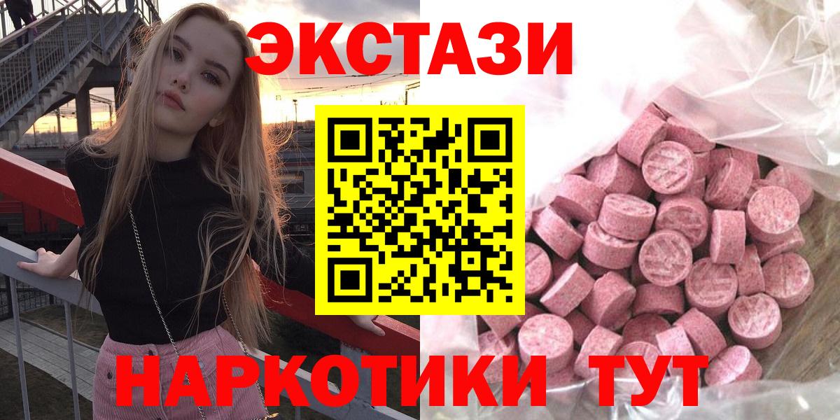 Егорьевск  Экстази ешки  Вход с VPN 