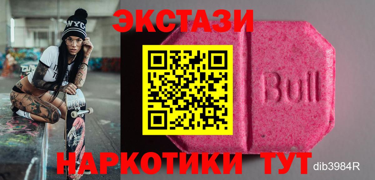 Экстази XTC Егорьевск