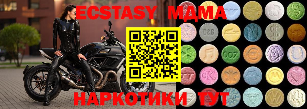 ЭКСТАЗИ 300 mg  Егорьевск  Экстази TESLA 