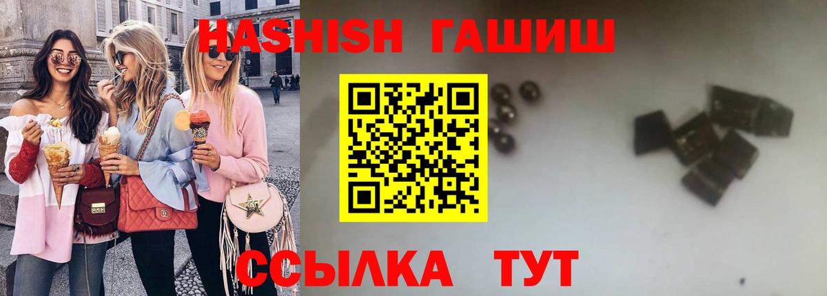 Гашиш hashish Егорьевск