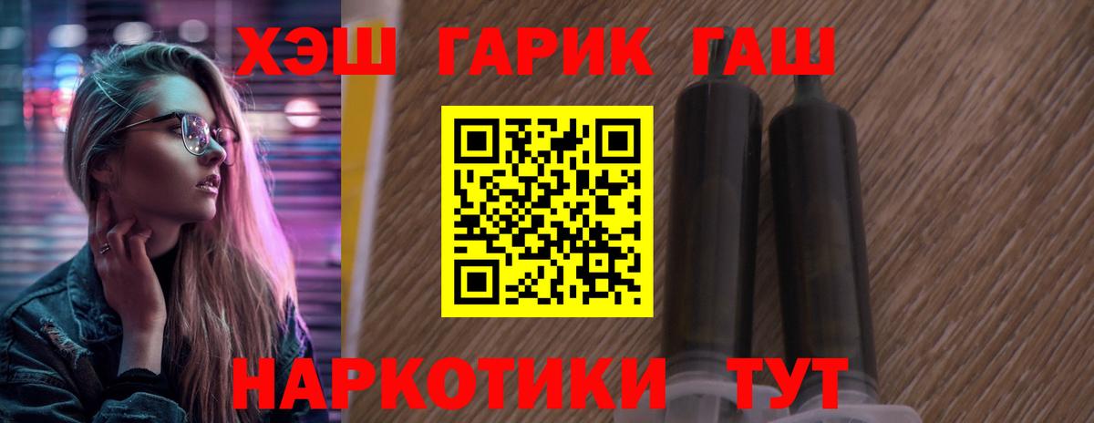 ГАШИШ убойный  Вход с VPN  где продают   Егорьевск 