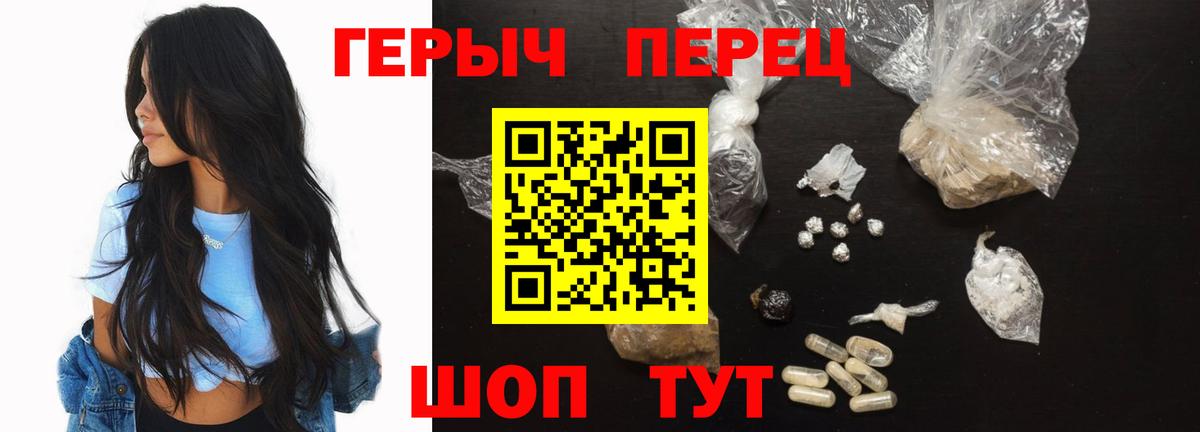 ГЕРОИН герыч  Вход с VPN  ГЕРОИН  Егорьевск 