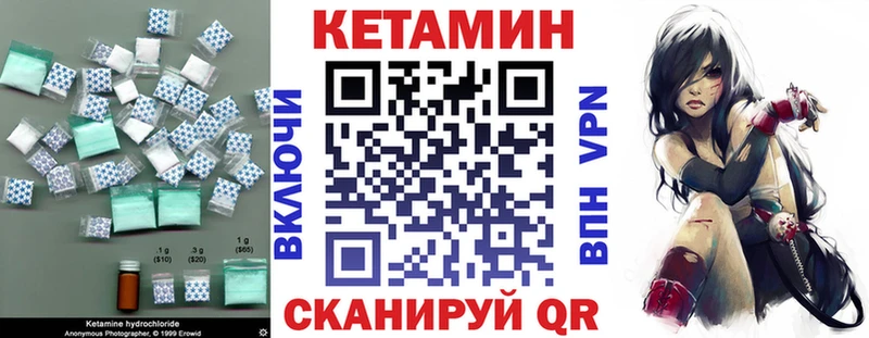 КЕТАМИН VHQ  блэк спрут зеркало  Егорьевск 