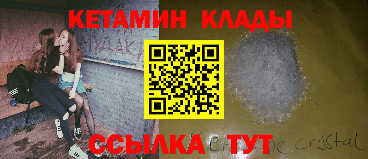 Кетамин VHQ  КЕТАМИН VHQ  Егорьевск  Вход с VPN 