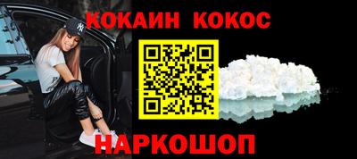 кокаин Рузаевка
