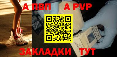 apvp Бузулук