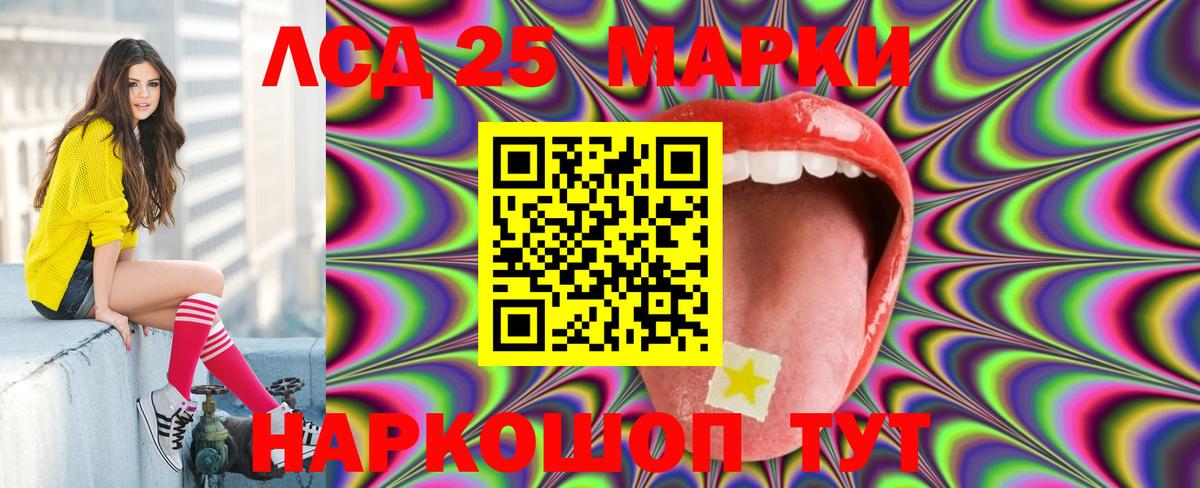 LSD-25 экстази ecstasy Егорьевск