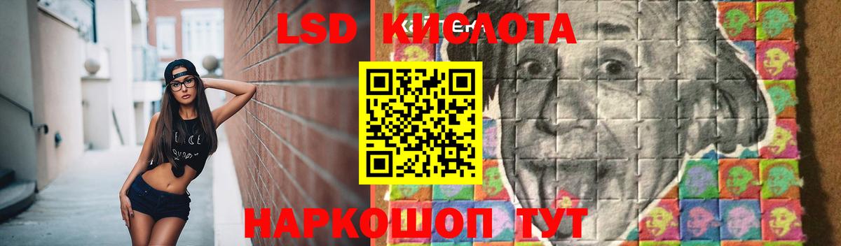 ЛСД экстази  Вход с VPN  Егорьевск  LSD-25 экстази кислота 