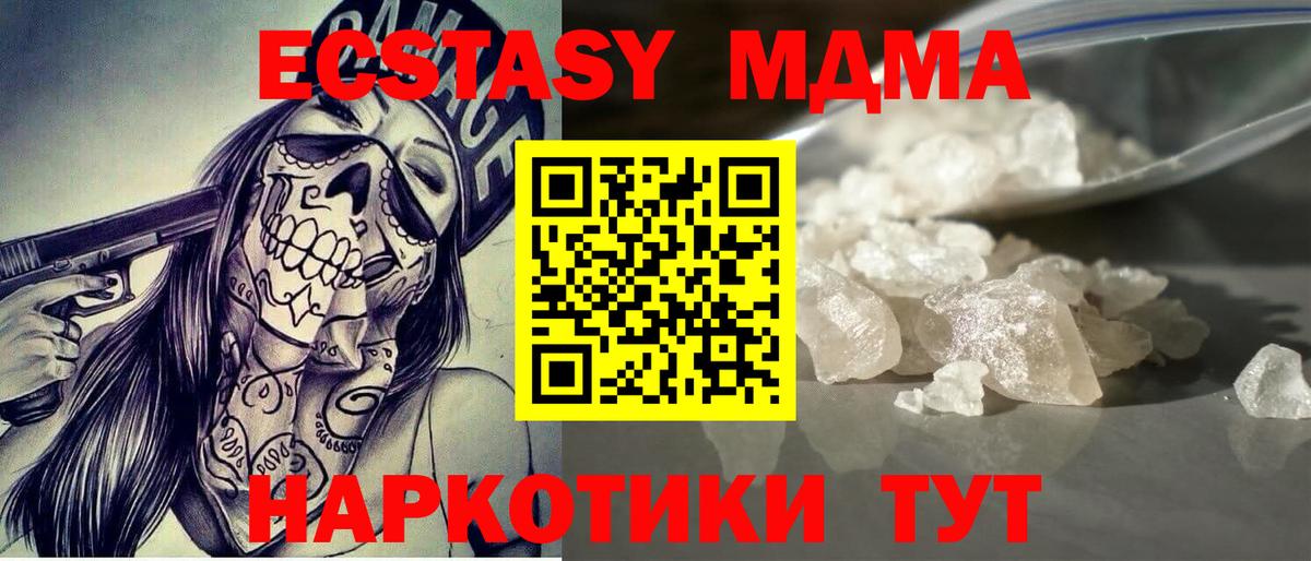 MDMA  Вход с VPN  Егорьевск  MDMA кристаллы 