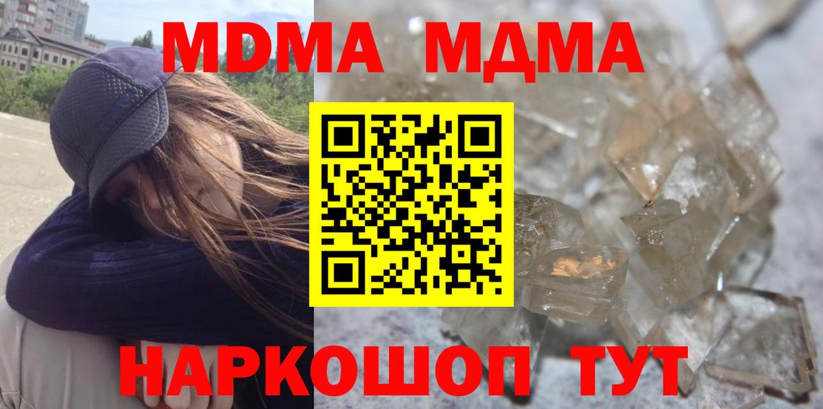 MDMA молли  MDMA  Егорьевск 