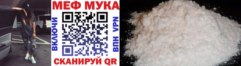 МЕФ мяу мяу  Егорьевск 