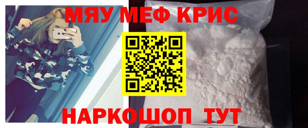 Мефедрон VHQ  Мефедрон  закладка  Вход с VPN  Мефедрон VHQ  Егорьевск 