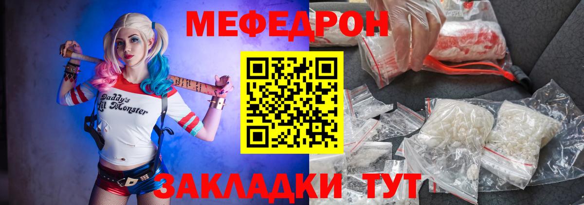 цены наркотик  Меф mephedrone  Егорьевск  МЕФ VHQ  МЯУ-МЯУ 