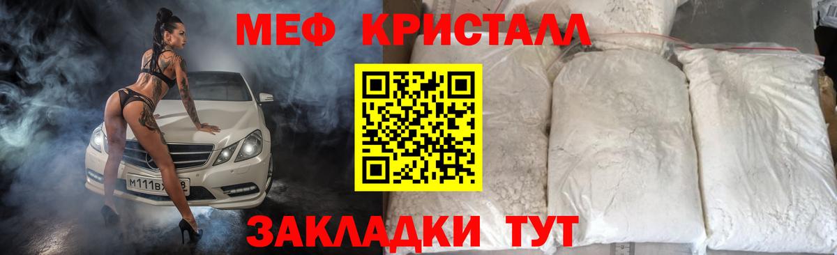 Меф мука Егорьевск