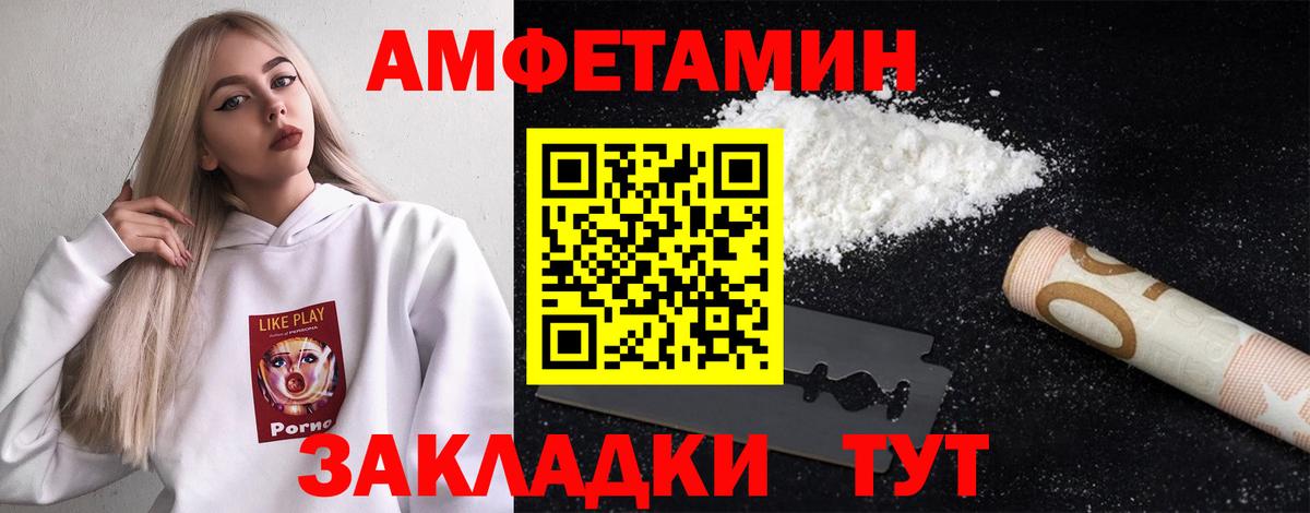 МЕТАМФЕТАМИН мет Егорьевск