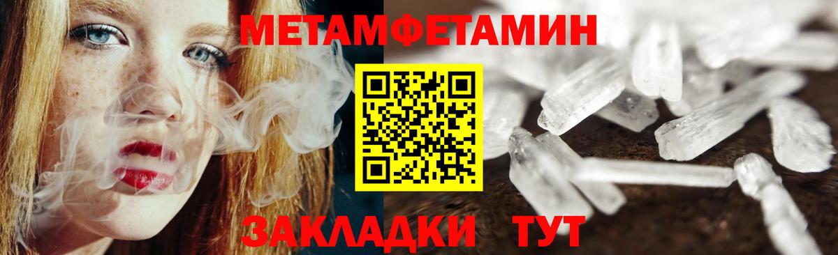 Первитин Methamphetamine  Вход с VPN  Егорьевск 