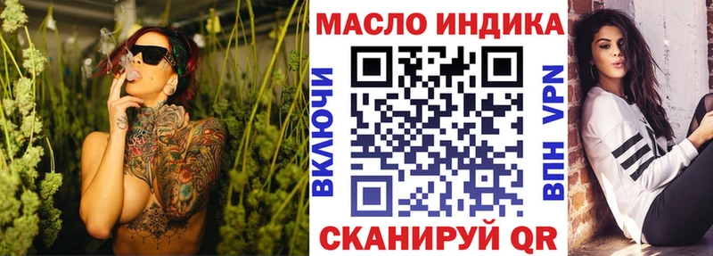 ТГК гашишное масло  mega зеркало  Егорьевск 