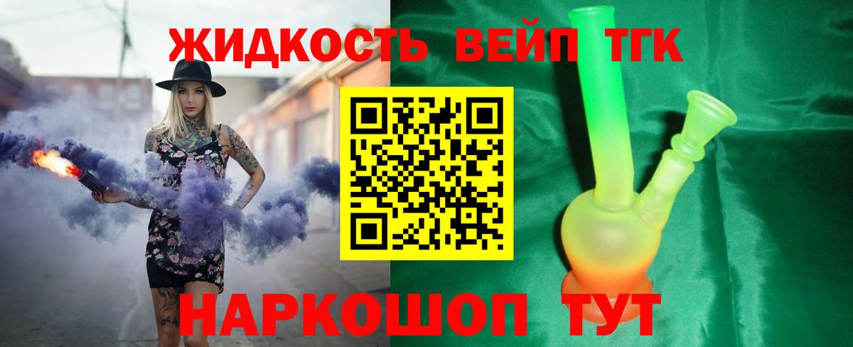 Дистиллят ТГК концентрат  Дистиллят ТГК вейп  Егорьевск  Вход с VPN 